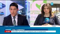 Акушерки от цяла България в защита името на професията си - Videoclip.bg