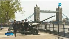 Името на кралското бебе е.. - Videoclip.bg