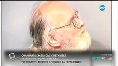 Заловиха най-дълго издирваният беглец в Съединените щати - Videoclip.bg