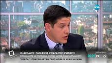 Бедствено положение в Пещера - Videoclip.bg