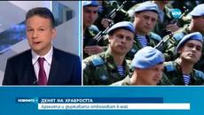 Гергьовден 2015 България!!! Военните отбелязаха днешния си празник скромно - Videoclip.bg