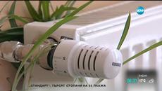 Протест срещу Топлофикация - София - Videoclip.bg