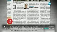 Опасен летен грип идва в края на май - Преглед на печата - Videoclip.bg