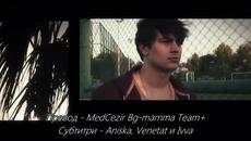 Прилив и Отлив ( Medcezir ) - 70 Епизод 1 част ( Б Г Превод ) 2 Сезон - Videoclip.bg