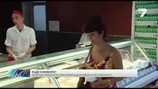 Ядем палмово масло вместо млечни продукти в ресторантите - Videoclip.bg