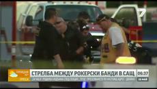 Загинали в престрелка между враждуващи рокерски банди - Videoclip.bg