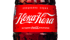♥ Да живее Кока~♥~Кола и честит Рожден ден 100 години (Coca♥Cola) Любов за пръв път - Videoclip.bg