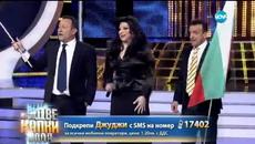 Като две капки вода (19.05.2015) Фънки си отива - Videoclip.bg