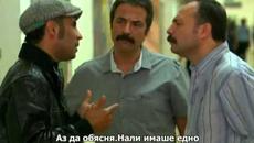 Мъжът от Адана (Adanali) - 30 епизод Бг Превод с Текст - Videoclip.bg