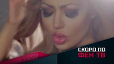 АДРИАНА - Coming soon.... - Videoclip.bg