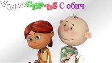 С обич за България - Videoclip.bg