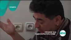 В Съдби На Кръстопът Утре Вечер 22.05.2015 - Videoclip.bg