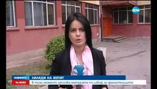 Хиляди ученици днес отново на изпит - Videoclip.bg