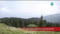 Имат ли бази на Витоша извънземните - Videoclip.bg