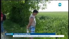 Четирима от пострадалите край село Долище остават в болница - Videoclip.bg