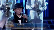 Филип Аврамов като Тодор Колев- Като две капки вода-25.05.2015 - Videoclip.bg