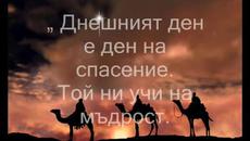 Честито Рождество Христово! - Videoclip.bg