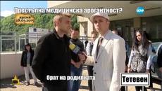Господари на ефира (29.05.2015) Престъпна медицинска арогантност - Videoclip.bg