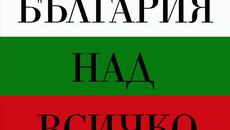 139 ГОДИНИ БЕЗСМЪРТИЕ!!! - Videoclip.bg