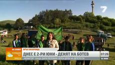 Поклон пред Ботев и загиналите за свободата! - Videoclip.bg