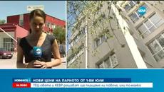 Ще поскъпне ли парното от първи юли 2015 - Videoclip.bg