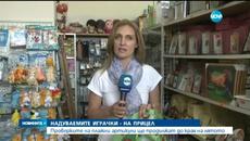 Стриктни проверки на плажните артикули по морето (видео) - Videoclip.bg