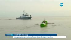 Американка ще се опита да прекоси Тихия океан с лодка - Videoclip.bg