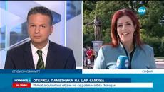 Откриха официално паметника на цар Самуил - Videoclip.bg
