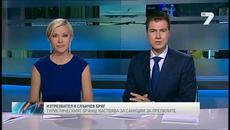 Искат изтрезвител за пияните туристи News7 - Videoclip.bg