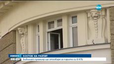 Костов на разпит в Прокуратурата за КТБ - Videoclip.bg