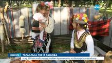 Празници на България //Тараклъка пее и танцува - Събори 2015 - Videoclip.bg
