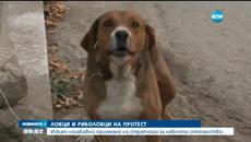 Ловци и риболовци излизат на протест - Videoclip.bg