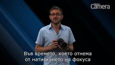 Основи на проследяването на фокуса - Videoclip.bg