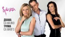 Връзки Сезон 1 Епизод 4 (HD) - Videoclip.bg