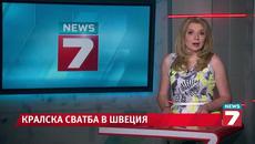 Швеция празнува кралска сватба - Videoclip.bg