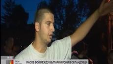 Орландовци и Гърмен – като две капки вода - Videoclip.bg