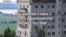 5 места, които изглеждат така, сякаш са излезли от някоя приказка - Videoclip.bg