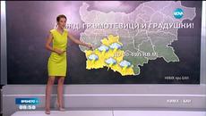 Времето днес 17.06.2015 - Жълт код за дъжд гръмотевици и градушки - Videoclip.bg