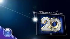 PLANETA TOP 20 - MAY, 2 /  Планета Топ 20 - Май, 2 09.06.2015 - Videoclip.bg
