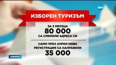 80 000 българи са сменили адреса си за местните избори - Videoclip.bg