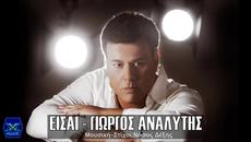 Giorgos Analytis - Eisai  (New Single 2015) - Videoclip.bg