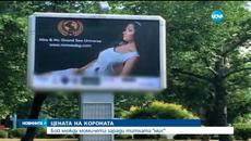 Бой между ученички заради титлата Мис Пловдив 2015 - Videoclip.bg