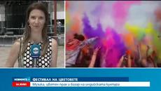 Фестивал на цветовете 2015 в София - Videoclip.bg