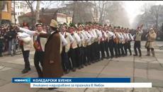 Танцуващи Коледари - Коледарски Буенек събра стотици в Ямбол - Videoclip.bg