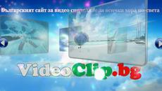Българският сайт за видео споделяне за всички хора по-света - Videoclip.bg