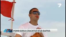 Роми пребиха спасител на аспаруховия плаж - Videoclip.bg