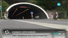 Започна ремонтът на магистрала Хемус - Videoclip.bg