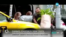 Може ли жена-полицай да вдигне с голи ръце такси (ВИДЕО) - Videoclip.bg