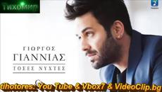 BG Превод 2015г Giorgos Giannias - Den Paei Allo. - Videoclip.bg