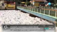 Екокатастрофа!!! Токсично замърсяване на река в Бразилия - Videoclip.bg